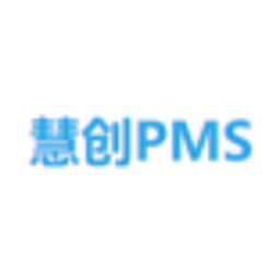 慧创PMS